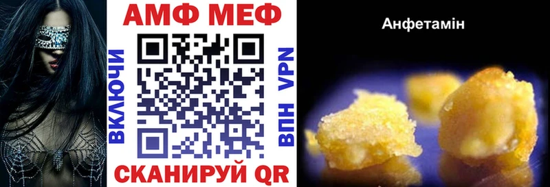купить закладку  hydra маркетплейс  Amphetamine 97%  Лосино-Петровский 