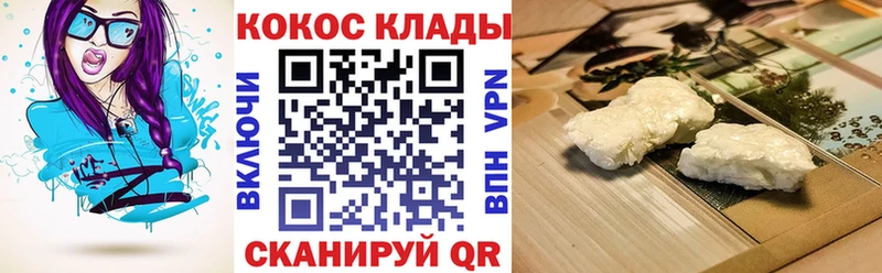 COCAIN 97% Лосино-Петровский