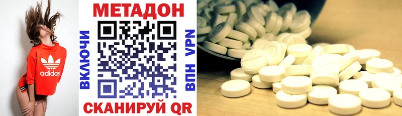 Метадон methadone  kraken вход  Лосино-Петровский 